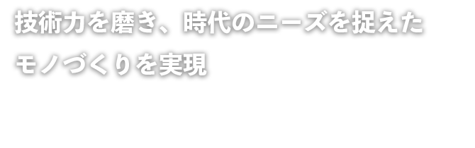 株式会社長野NTN